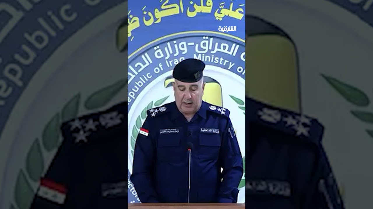 فيديو | مديرية شؤون المخدرات بالعراق تعتقل 4 متهمين وتضبط أكثر من 1.7 مليون حبة مخدرة بالتنسيق مع سوريا