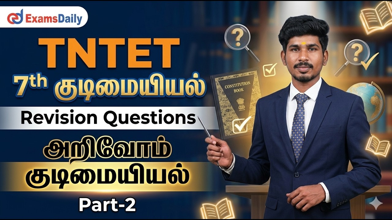 TNTET -7th  Civics Revision questions Part-2- அறிவோம் குடிமையியல்
