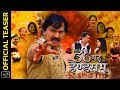 36गढ़ के हैण्डसम 36Garh Ke Handsome Official Teaser Chhattisgarhi Movie Kara