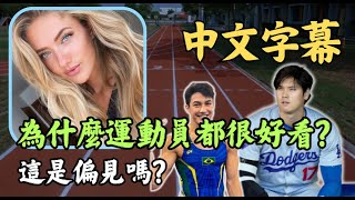 [問卦] 在台灣體院生/體育生很夯嗎？