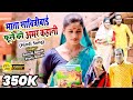 Mata Savitribai Phule Ki Amar Kahani Hindi Song Raviraj Baudh Preeti Baudh New Song
