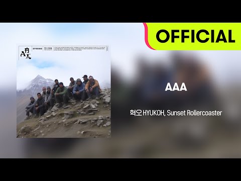 [Full Album] HYUKOH(혁오), Sunset Rollercoaster - AAA (Official Audio)