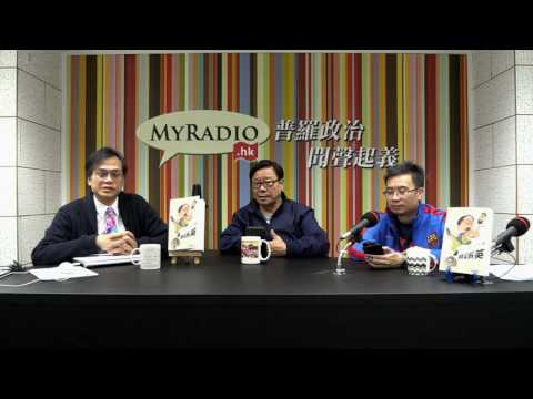 黃毓民 毓民踩場 170123 ep860 p2 of 3 食環署長落地獄