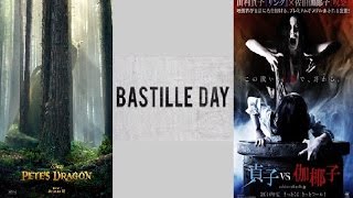 Download lagu Trailer Thursdays: Pete’s Dragon, Bastille Day, Sadako vs Kayako mp3 Download lagu Trailer Thursdays: Pete’s Dragon, Bastille Day, Sadako vs Kayako mp3