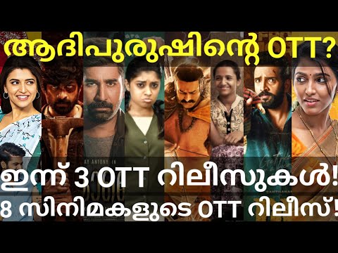Adipurush and Kolai OTT Release Confirmed |8 Movies OTT Release Date 