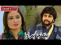 Pahinja Parawa Episode 277 Sindhi Drama Sindhi Dramas 2022