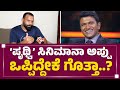 Director Nandish Prithvi ನೋಡಿ ಎಷ್ಟು ಜನ IAS IPS ಆದ್ರು ಗೊತ್ತ