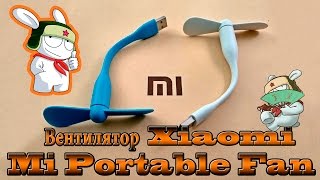 Xiaomi Mi portable Fan Blue - відео 1
