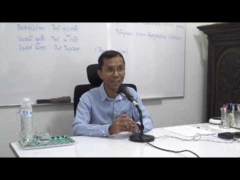 300-ตอบปัญหาการพิจารณาอิทัปปัจจยตา