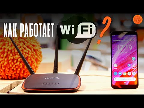Как работает Wi-Fi? | COMFY