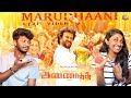 Marudhaani - Lyric Video - Reaction | AnnaattheIRajinikanth | Sun Pictures | D.Imman l ODY