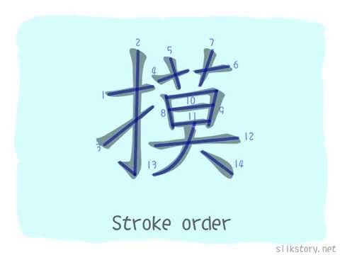 SilkStory - The Story of Chinese Character
