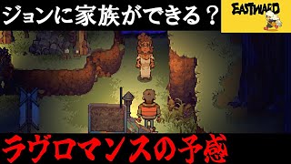 【Eastward】荒廃した世界を２人旅「もうここでエンディングでいいんじゃないかな」＃9