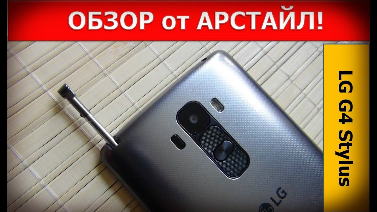 Смартфон LG (H540F) G4 Stylus Titan Titan (2Sim | 1Gb RAM | 8Gb | 3G)