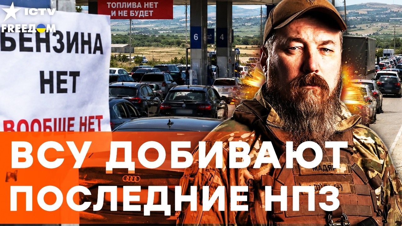 🔥ВЗРЫВ! НПЗ ПЫЛАЮТ ПО ВСЕЙ РОССИИ! НЕПОПРАВИМЫЙ УЩЕРБ экономике РФ: ПУТИН та