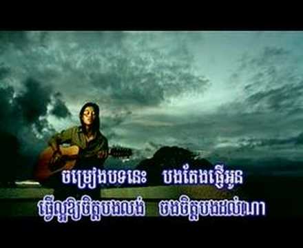 Komnang Snae - Coconut Band