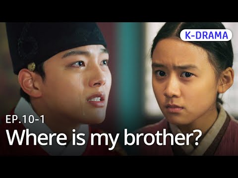 [K-Drama] A secret slowly coming to light👀 | The Crowned Clown EP.10-1 #Engsub