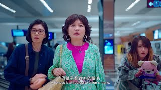 [情報] 【媽，別鬧了！】首支超前導預告