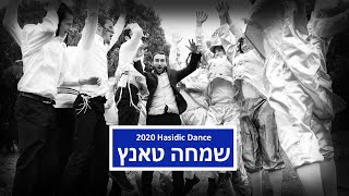 דוד שוורץ - שמחה טאנץ | Duvid Schwarcz - Simcha Tanz