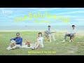 คนหรือไมโครเวฟ Bell Warisara X No One Else I Special Version