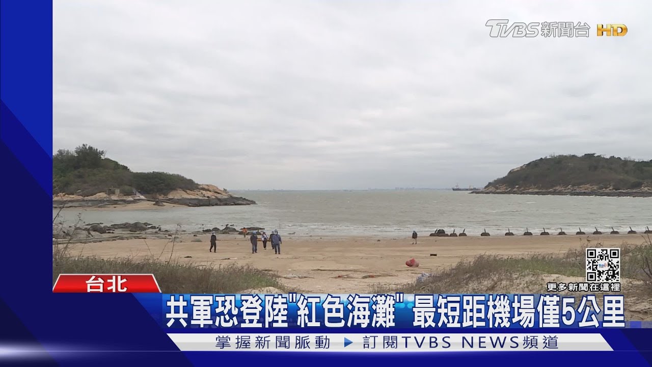 美售布雷車熱議　軍方澄清曝4處「紅色海灘」