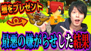 【は？】村人に「蛾」をプレゼントできるマイクラ系ゲームが狂気すぎる【Staxel】