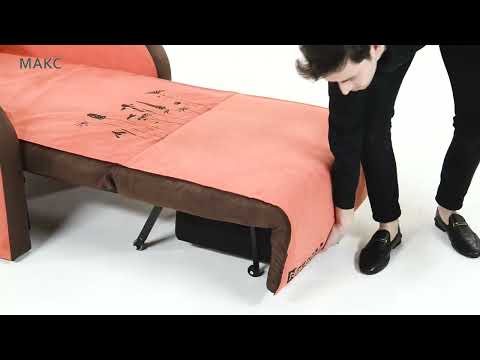 Кресло кровать "Макс / Max"