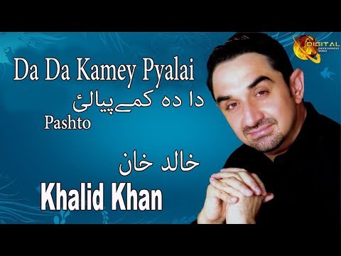 Da Da Kamey Pyalai | Khalid Khan | Pashto Song | HD Video