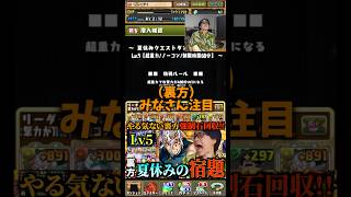 【ニューカマー】白鳥任三郎のスキルは使いません #パズドラ #たかし