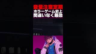 人生で1番怖かったホラーゲーム【恐怖の森】#shorts #恐怖の森 #ホラーゲーム実況プレイ