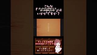 【こんな歌声はいかが？】#言っちゃいけないことばっか浮かぶよな / #guiano #理芽 #歌ってみた #cover #歌い手 #shorts #short #コラボ