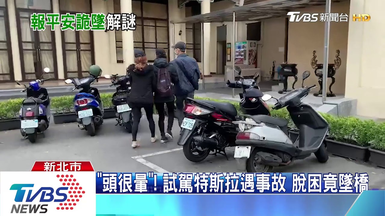 「血手」扶護欄太滑　特斯拉駕駛疑失足墜橋