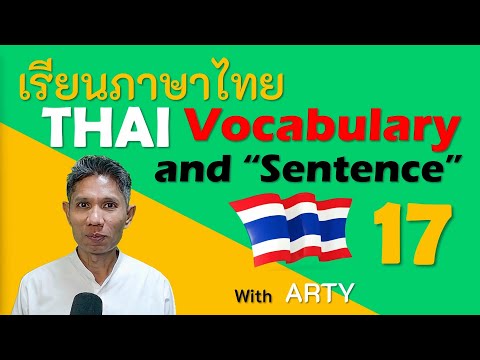Learn Thai Word for beginner with Arty 017