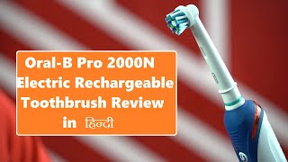 Oral-B Pro 2 2000N Electric Rechargeable Toothbrush unboxing and review in हिन्दी