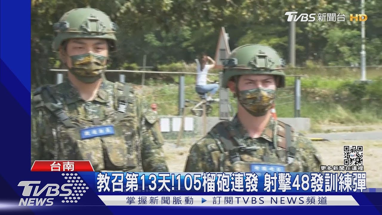 教召第13天！唯一砲兵營「火炮射擊」　105榴砲射擊48發