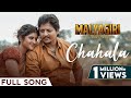 ଚହଳ | Chahala | Full Song | Malyagiri | Babushaan | Sivani | Ananya | Gaurav | JP Wordsmith