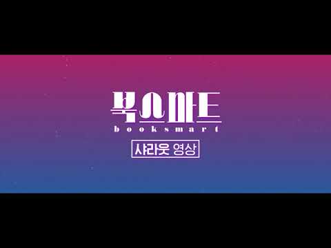 샤라웃 예고편 한 장면