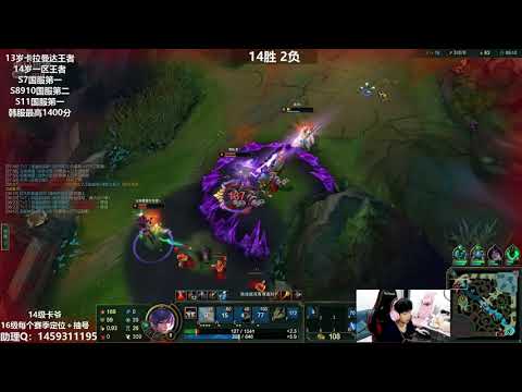 14 Fiora vs Akali CN server Plat2
