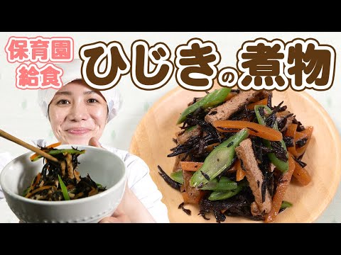 健康的な食卓に ひじきの煮物レシピを試してみましょう