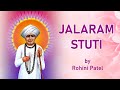 JALARAM STUTI ROHINI PATEL NEW JALARAM STUTI 2023