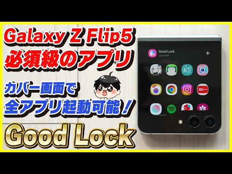 Samsung アプリが大規模アップデート: 多数の新機能を追加