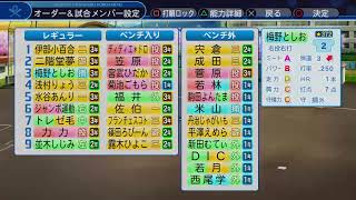 栄冠ナイン　リスナー部員募集中