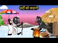 गर्मी की छुट्टियां | Mom Chidiya wala Cartoon | Tuni Chidiya ka Cartoon | Hindi  Kahaniy