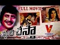 CHEPPINDI CHESTHA TELUGU FULL MOVIE KRISHNA JAYACHITRA V9 VIDEOS