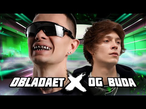 OBLADAET x OG BUDA feat. JEEMBO - HELLA PLAYERS x СМАК (flaksboi remix)