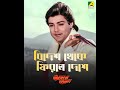 Bidesh Theke Firle Deshe | Amar Prem | Bengali Song | Md. Aziz | Prosenjit, Juhi Chawla