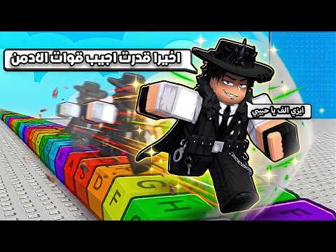 اخيرا قدرت اني اجيب حساب الادمن في ماب الكيبورد وصرت اقوى لاعب 🤑