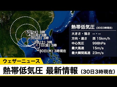 熱帯低気圧クリストバルの軌跡