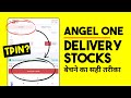 Angel One Me Delivery Sell Kaise Kare Exit Delivery Positions In Angel Broking