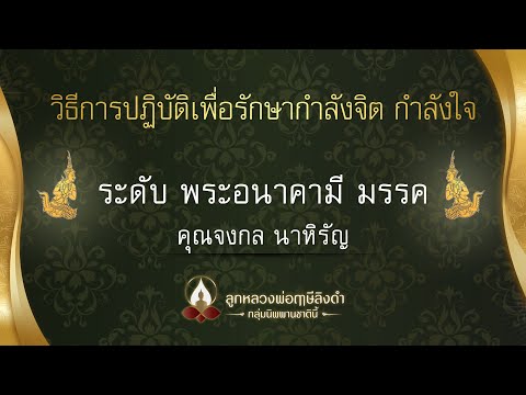 คลิกเพื่อดูคลิปวิดีโอ